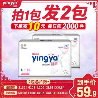 YINGYA/婴芽宇宝麻麻婴芽超薄透气纸尿裤婴儿拉拉裤S/M/L/XL/XXL/