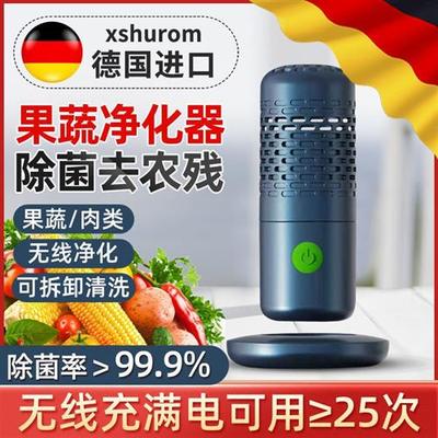 胶囊果蔬净化器食材清洗机家用便携无线充电除农残自动洗菜机