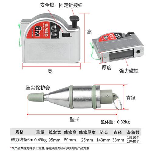 磁性线坠吊线锤线垂磁力线坠吊锤垂直线锤自动高精度掉线陀线锥