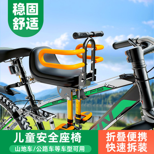 山地车儿童座椅折叠前置自行车宝宝安全快拆适用于捷安特公路单车