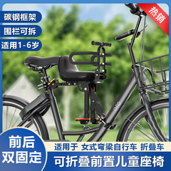儿童自行车座椅前置款带娃神器前座折叠弯梁单车快拆宝宝安全坐板