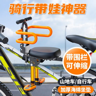 山地车自行车前置儿童座椅可折叠