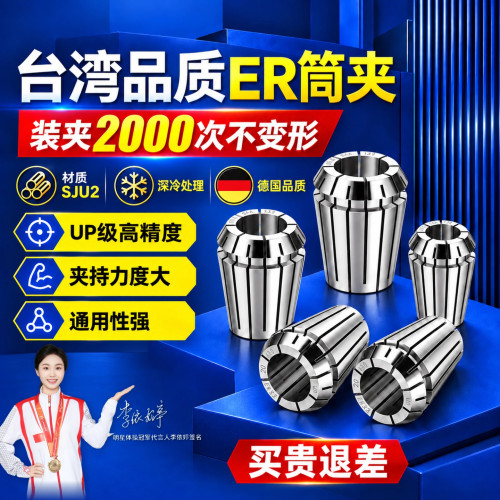 BIYer夹头筒夹高速高精0.003