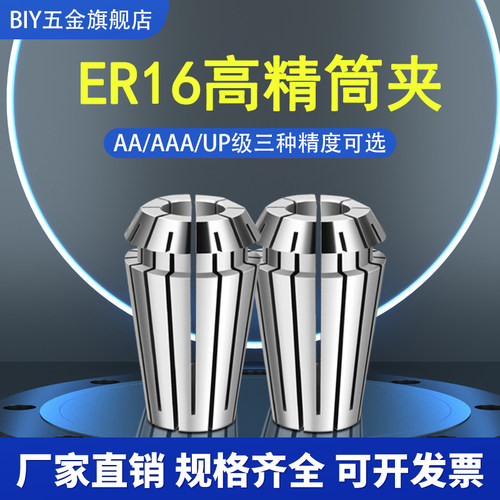 erER16高精筒夹bt刀柄夹头