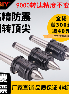 高精度回转活动顶针合金过渡莫氏4号5号数控车床