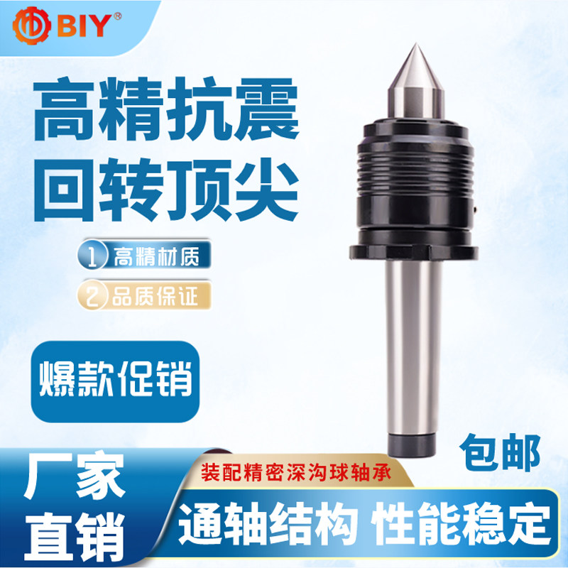 回转顶针液压尾座高速防震