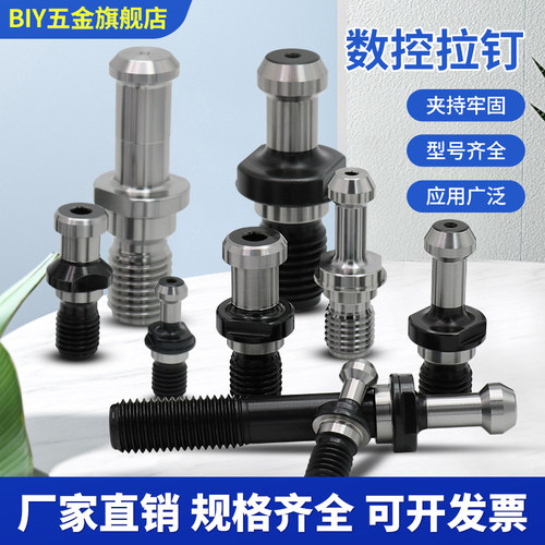 BIY数控拉钉高精中心通水拉钉