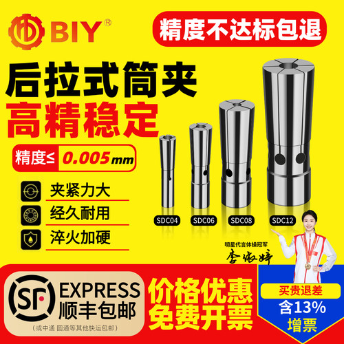后拉式筒夹BIY后拉刀柄