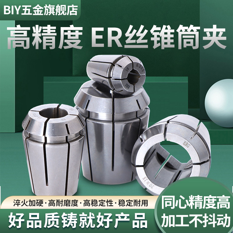 BIY攻丝夹头数控国标高精度