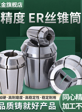 国标筒夹攻丝夹头数控刀柄用ERG国标高精度筒夹ERG1620253240德标