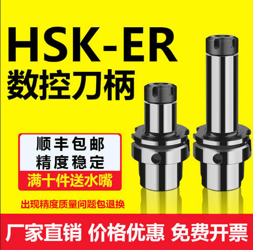 BIY五金HSK63A刀精雕机