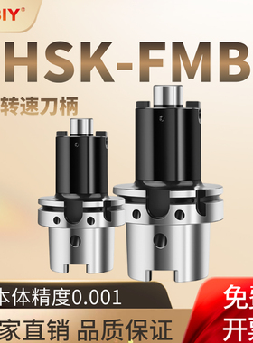 HSKFMB平面铣刀柄HSK63AFMB22 FMB27 FMB32 HSK高精高速刀盘刀柄