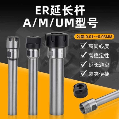 ER直柄延长杆A M型螺母CNC数控雕刻机ER8 11 16 32夹头筒夹加长杆