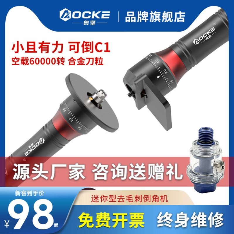 奥坚气动倒角机迷你倒角修边器45度铝合金手持式倒角工具