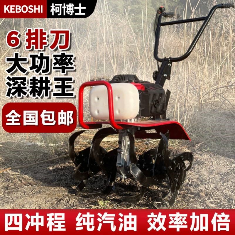 柯博士微耕机小型农用汽油旋耕机家用除草开沟犁地翻地松土神器