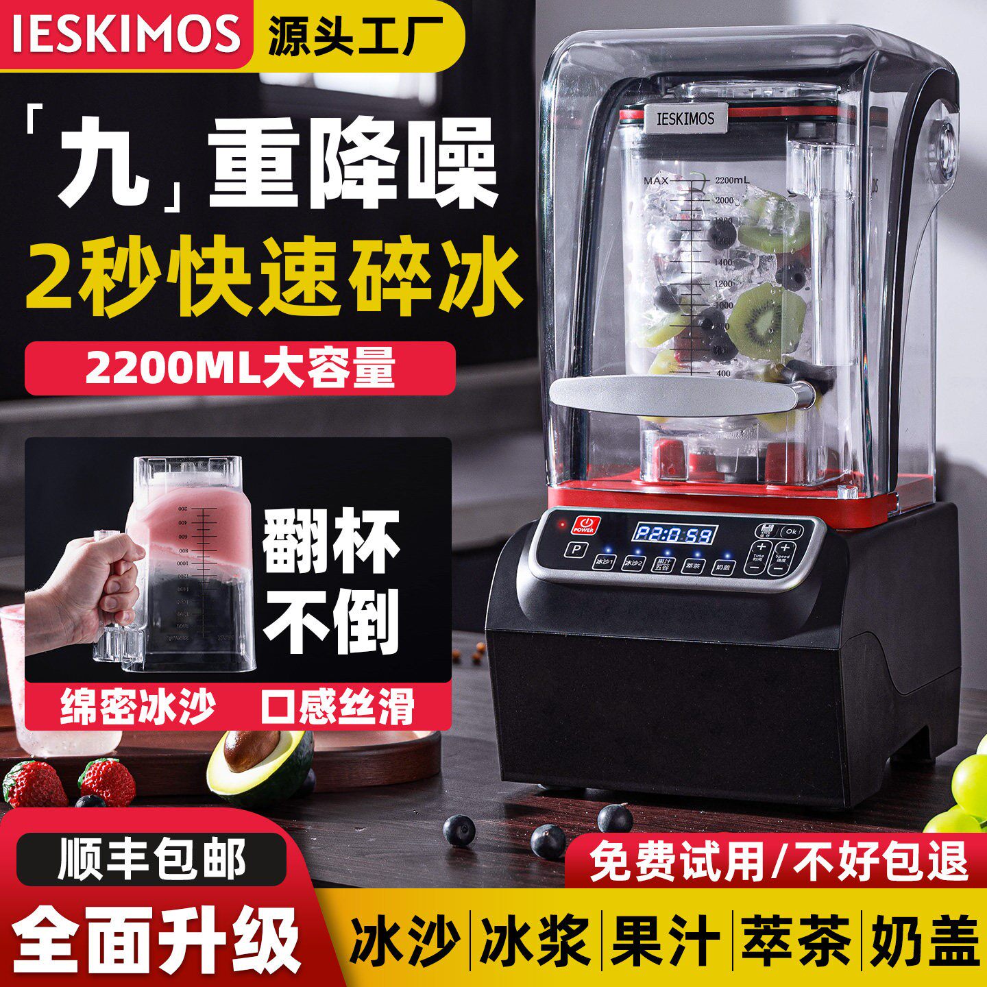沙冰机商用奶茶店专用隔音带罩静音破壁机萃茶机碎冰机摆摊冰沙机