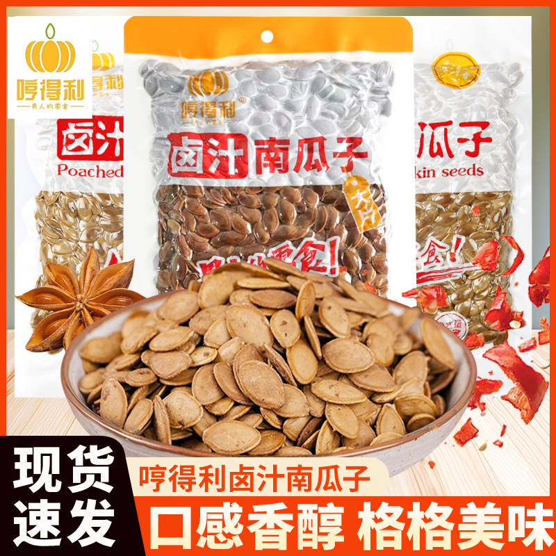 哼得利卤汁湿南瓜子500g