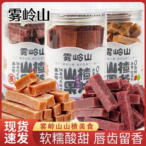 雾岭山桑葚山楂条陈皮山楂片老式果丹皮山楂球儿童休闲零食罐装