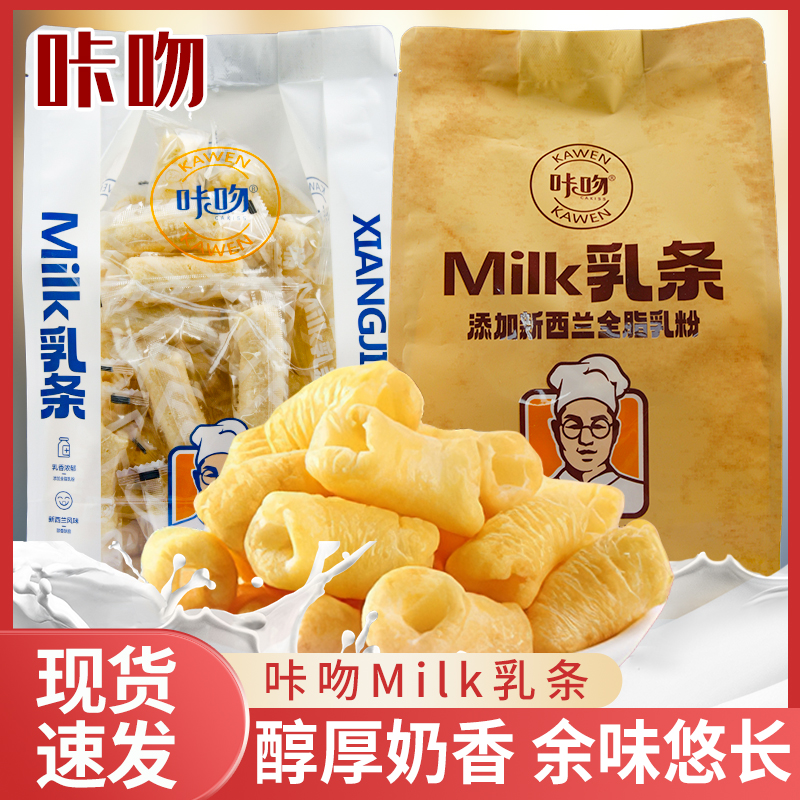 咔吻Milk乳条牛乳蛋黄味香蕉味210g袋非油炸网红膨化零食解馋小吃