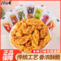 陈留香小麻花黑糖原味麻花香酥脆休闲零食品单独包装250g重庆特产