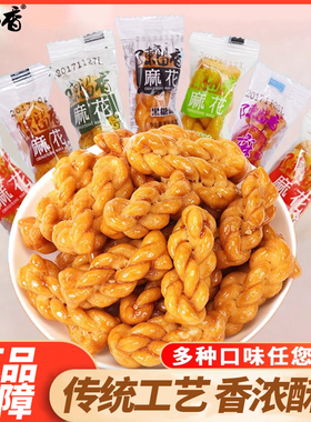陈留香小麻花黑糖原味麻花香酥脆休闲零食品单独包装250g重庆特产
