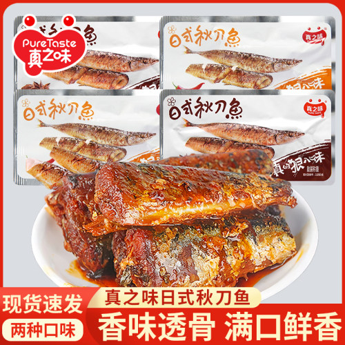 真之味日式秋刀鱼散称500克即食香辣五香海鲜小鱼干网红零食小吃