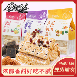 李轻轻奶盖沙琪玛水果杏仁黑糖糕点380g网红小吃解饿零食下午茶点
