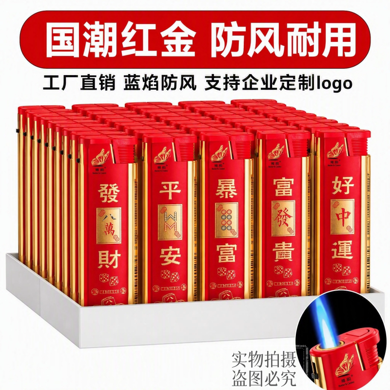 50支创意金属充气防风打火机耐用定制定做印字批发高颜值新款