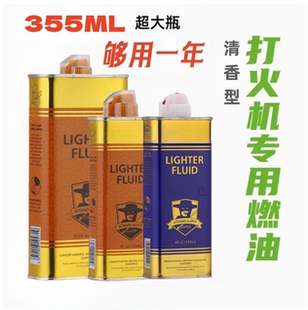 佐罗ZORRO正品 清香型打火机煤油专用油通用火机油燃油火石配件