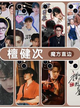 檀健次手机壳猎罪图鉴适用一加12/11/10T/7T/9RT/8/6T/ACEV/3V/2魅族18X/17/21/PRO/5G麦芒10/A20/11周边苹果