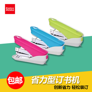 齐心省力订书机B3188C/B3091/B3016N/3017N/3088C学生商务订书器