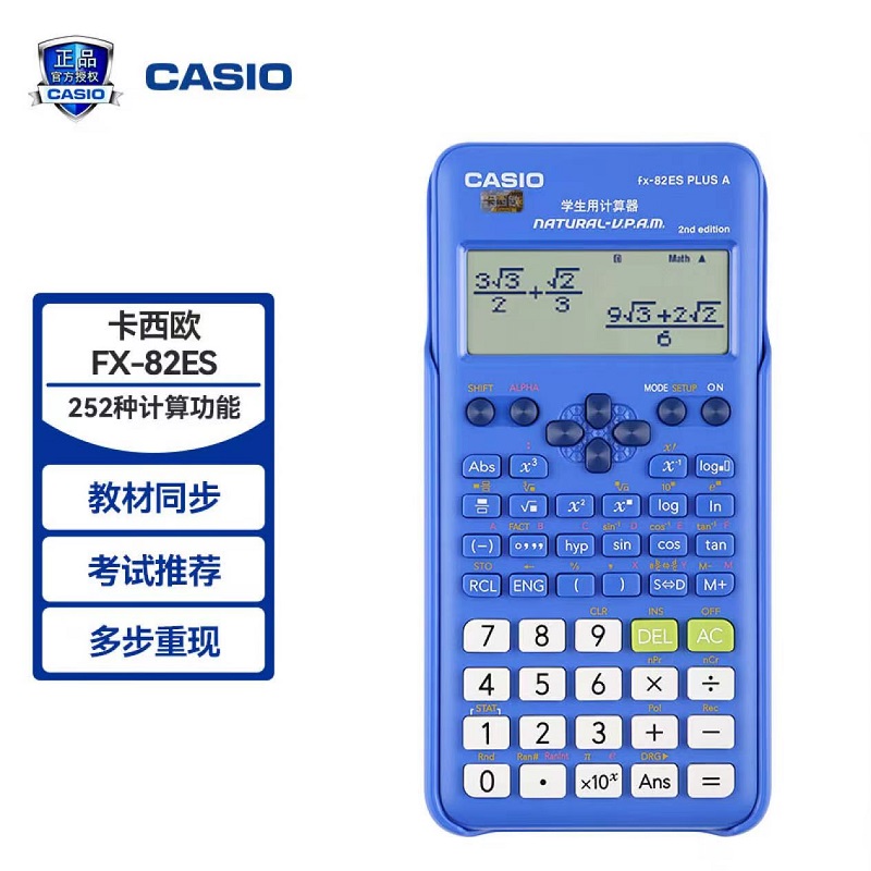 CASIO/卡西欧FX-82ES PLUS A科学函数计算器初高中学生考试适用-封面