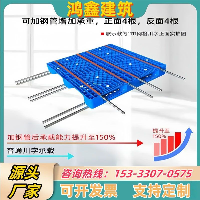精选塑料托盘叉车仓库防潮卡板塑胶垫仓板货物货架垫板栈板网格川,商业/办公家具,仓储托盘垫板/防潮板/地台板,淘宝优惠券,粉丝福利购,淘宝优惠卷