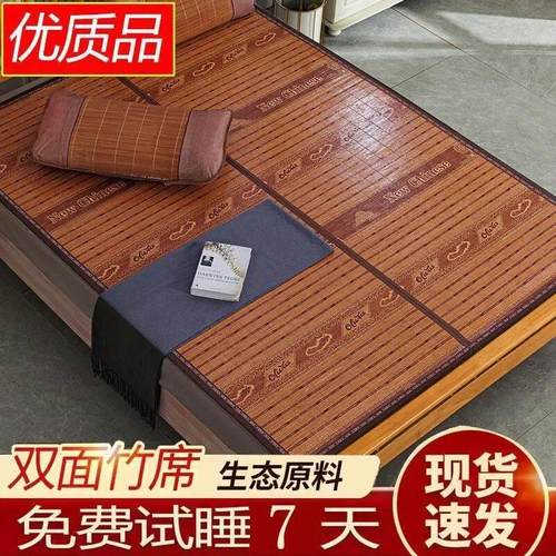 凉席竹席双面可折叠双人1.5m冰丝席1.8米2米宿舍学生单人床草席子
