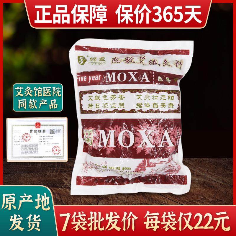 南阳绿莹艾草五年陈热敏艾绒灸剂蕲艾绒督脉灸长蛇灸隔姜灸艾灸绒