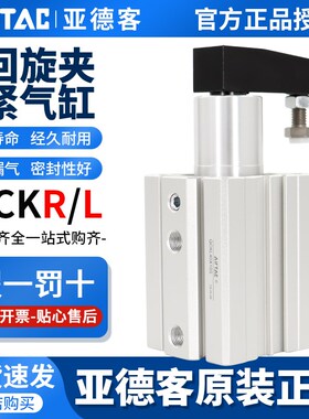 亚德客回转下压夹紧气缸QCKL/R12/16/20/25/32/40X10X20X30X50SM