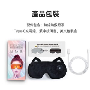 伊暖儿无线热敷蒸汽眼罩USB充电加发热遮光冰敷护缓解疲劳黑眼圈