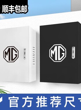 适用名爵MGES5/MG4EV充电桩保护箱Cyberster壁挂式户外立柱防雨箱