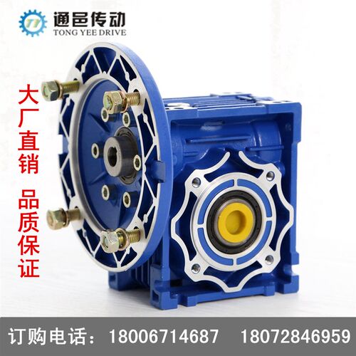 厂家直销 NMRV系列蜗轮蜗杆减速机  RV30 40 50 63 75 90出口品质