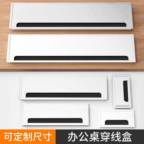 铝合金穿线盒办公电脑桌线孔盖装饰盖电视柜穿线孔盖板方形过线盒