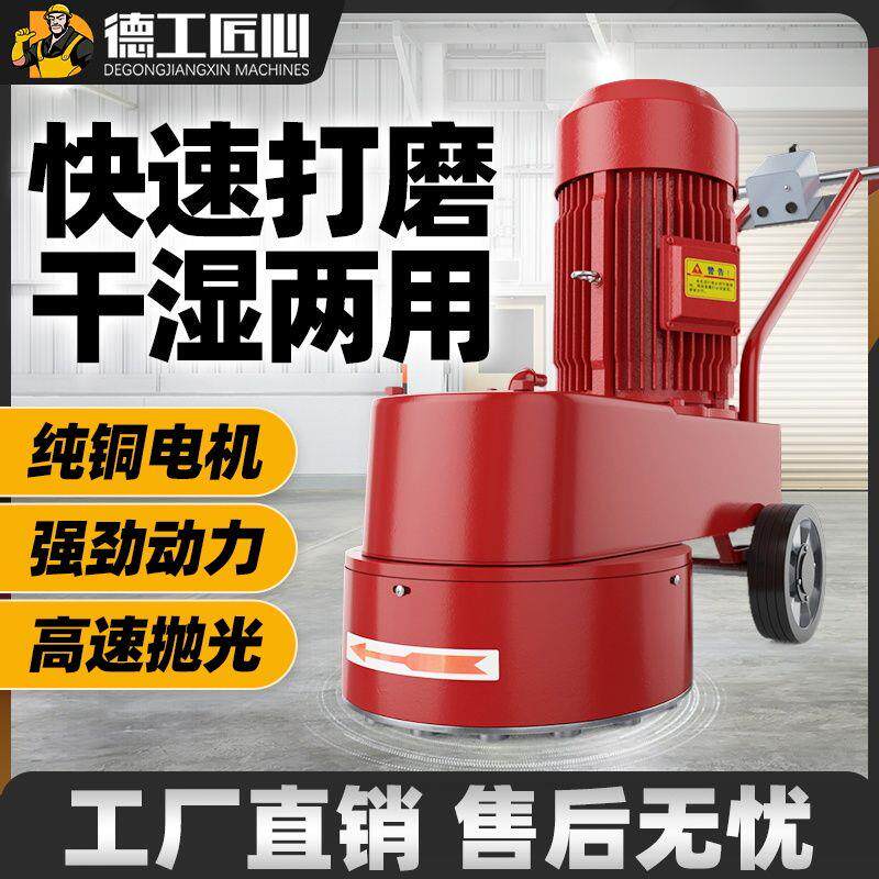混凝土水磨石机电动磨地机地坪打磨小型手推家用水泥路面抛光打蜡