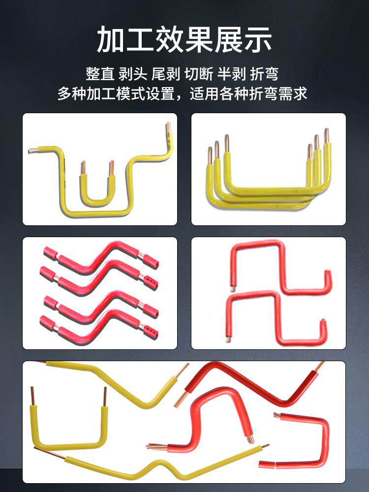 全自动电脑折弯机柜器成套配电箱设备BV硬铜线裁下线剥皮折弯一体