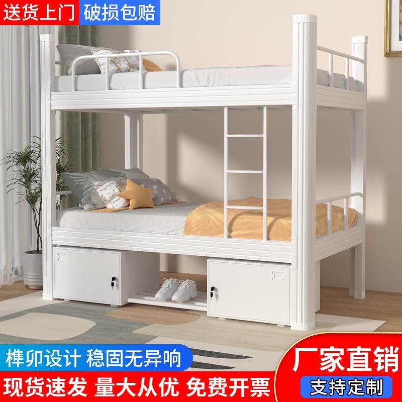 加厚上下铺双层床学生寝室宿舍床员工高低铁架床单人铁艺床公寓床