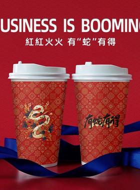 奶茶杯一次性咖啡杯加厚外带打包红色新年纸杯子奶茶店专用商用