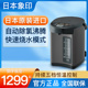 NAH40C 进口保温智能恒温电热水瓶家用烧水壶 象印 ZOJIRUSHI