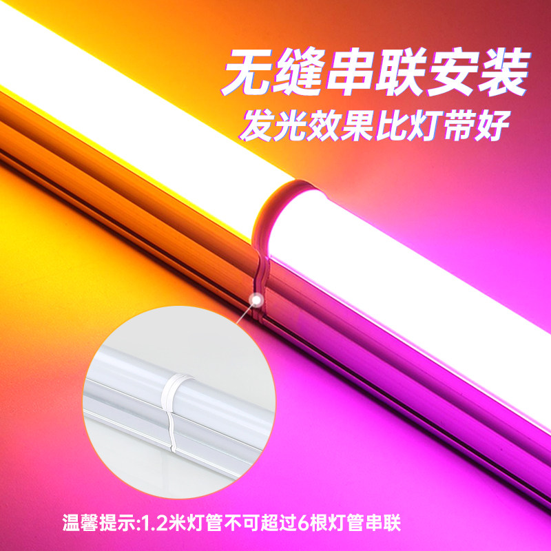 t5彩色灯管一体化长条支架灯红蓝紫黄绿色灯带萤光婚礼氛围长条