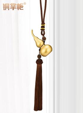 铜掌柜铜葫芦挂件空心开口葫芦玄关装饰客厅摆件黄铜镇宅金葫芦