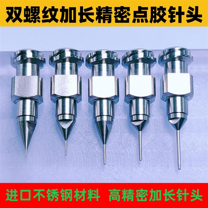 双螺纹加长精密点胶针头武藏高精密点胶针头不锈钢加长精密针头