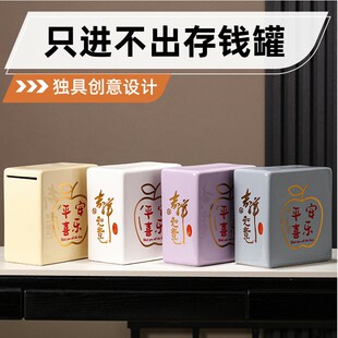 2023新款陶瓷扑满存钱罐盒子创意存钱筒纸币存钱筒大容量只进不出