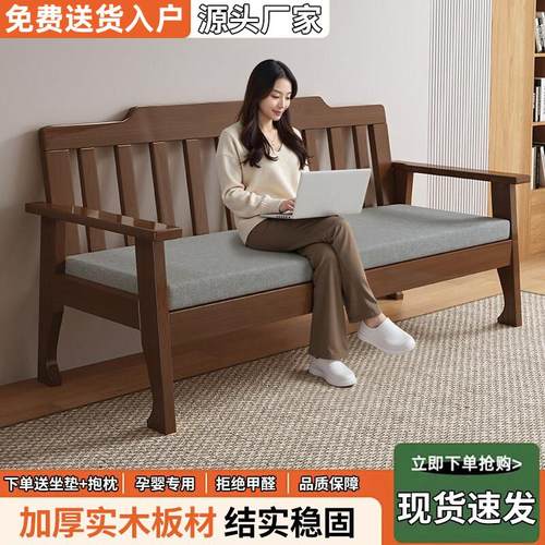 实木沙发新中式组合小户型沙发经济型全套木质沙发客厅2024新款